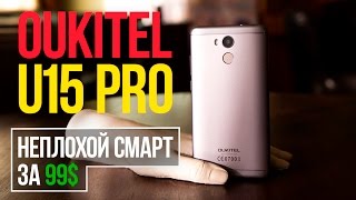 Oukitel U15 Pro - неплохой смартфон за 99$ с 3Гб ОЗУ и 32Гб ПЗУ. Можно брать!