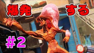 爆発するエナジーモンスター出現！【Sunset Overdrive】#2