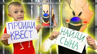 КВЕСТ для МОРОЖЕНЩИКА: Пройди чтобы НАЙТИ СЫНА!
