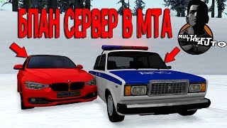 ВПЕРВЫЕ ЗАШЕЛ НА БПАН СЕРВЕР В МТА И ОФИГЕЛ - ANTISTOK - MTA