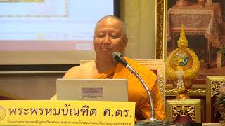 หลักการและวิธีการเทศนา