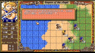 Empire of the Angel 1 (DOS Tactical RPG) Part 1