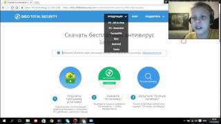 КАК УСТАНОВИТЬ 360 TOTAL SECURITY