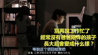 【电影巴士】【dy8c com】如父如子 Soshite Chichi ni Naru Chi Jap BDrip 1024X552 YYeTs人人影视