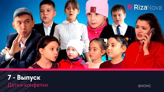 Детки-конфетки 7-выпуск (анонс)