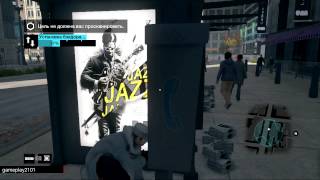 Watch Dogs Сетевой взлом 4 Online Hacking