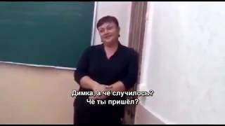На случай важных переговоров.Часть-73.Димка,скажи,а чё ты пришёл.Учится пришёл