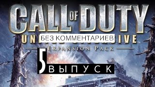 Call of Duty: United Offensive. Прохождение без комментариев. Где-то в Голландии #5