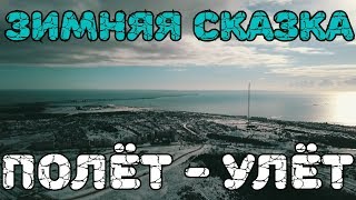 Крымский мост(январь 2019) ПОЛЁТ Ж/Д подходы в снегу ОЧЕНЬ КРАСИВЫЕ кадры РЕЛЬСЫ СТАВЯТ