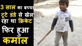A 3 year old Boy. A broken bat. And a sweet twist.