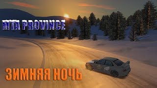 MTA PROVINCE ЗИМНЯЯ НОЧЬ 2020