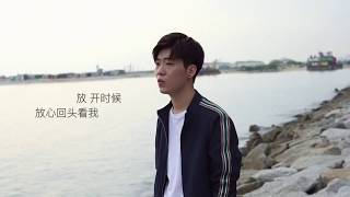 张惠妹-身后 cover by Rice Ng