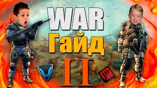 WarГайдер №11 - САМЫЙ ТУПОЙ ОБЗОР [ WARFACE ]