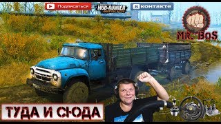 Розыгрыш?Новая карта «Туда и сюда» SPINTIRES MUDRUNNER, 2 камеры 300 лайков
