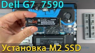 Как установить M2 SSD в ноутбук Dell G7 7590