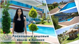 Недвижимость в Турции г. Алания - Роскошные видовые виллы / www.summerhome.ru