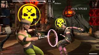 ЧЕЛЛЕНДЖ ПАРАД ОТ |HeImDaLL| |free [Mortal Kombat]| |GRESHN1 K| Mortal Kombat Mobile!