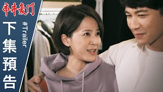 市井豪門 預告 EP29｜Billionaire Story