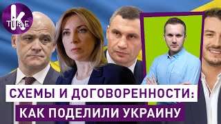 Выборы в Украине: "слуги" слили Одессу, Киев и Донбасс - #77 Глеба и зрелищ
