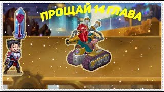Хроники Хаоса - ПРОЩАЙ 14 ГЛАВА(ПРОХОЖДЕНИЕ ТЕХНИЧЕСКОГО ОТСЕКА)