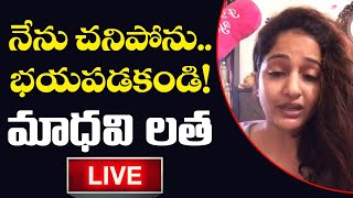 Madhavi Latha Facebook LIVE | Nachavule | Nehithuda Movie  | Top Telugu TV