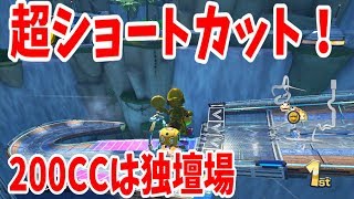 200CCビッグブルーで独走！がしかし・・・！！！【おまけあり】