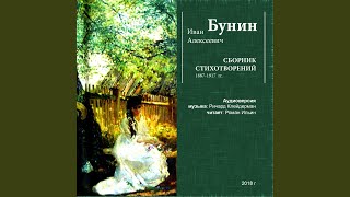Розы (Original Mix)