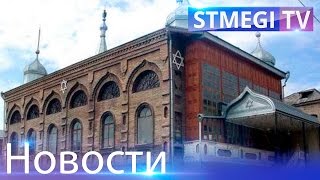 Ханука в Красной Слободе.Обзор новостей.Притча от Рахамима Мигирова. Книга Михаила Дадашева.