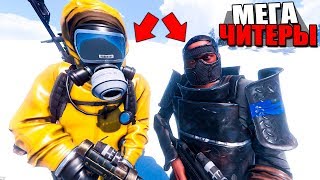 НОВЫЕ МЕГА ЧИТЫ! ЧИТЕРЫ ХОДЯТ ЧЕРЕЗ СТЕНЫ И ЛЕТАЮТ В RUST! - ЧИТ ПАТРУЛЬ