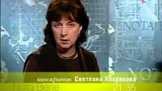 Программа передач (Культура, 28.08.2009)