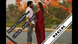 PREMA O PREMA LYRICAL AUDIO SONG///NGK SSONG//CREATED BY SIRI//