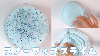 【ASMR】スノーフィズスライムを触る【音フェチ Slime 슬라임】