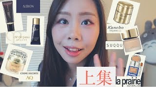 六款贵妇级粉底粉霜 八小时近距离实测(上) 奥尔滨EXCIA La Prairie鱼子酱 端正环采Impress| DazzleLime