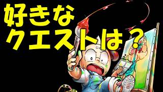 【キン肉マン/マッスルショット#159】運営レターでクエストの難易度について言及していたので、これまでの好きなクエストを振り返ってみた【雑談】