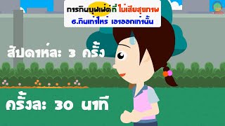 6 วิธีกินบุฟเฟ่ต์ให้ไม่อ้วน ( กินผักเยอะๆ )