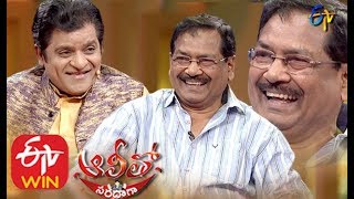 Alitho Saradaga | B. Gopal (Director) | 17th February 2020 | Latest Promo | ETV Telugu