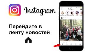 Как написать в директ? Direct в Инстаграм. Сообщения в Инстаграм