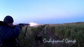 Осенняя Охота Выезд на пикник