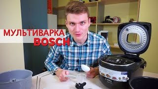 Мультиварка Bosch MUC24B64RU. Обзор и наше мнение!