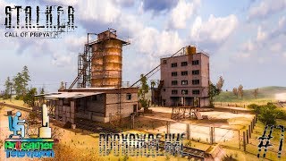 S.T.A.L.K.E.R.: Зов Припяти Прохождение Walkthrough #7 - Цементный завод