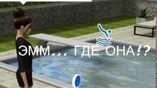 Avakin Life Проверяю "про" На Анимку выполняю задания! Про вышел из игры? Я в шоке!?