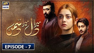 Mera Dil Mera Dushman Episode 7 | 17th February 2020 | ARY Digital Drama