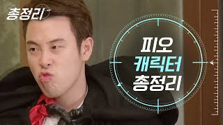 [#RECAP] (ENG/SPA/IND) A Complete and Comprehensive Recap of Our Human Puppy, PO ♥ | #NJTTW #Diggle