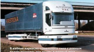МАЗ-2000 «Перестройка». Автопоезд из послезавтра