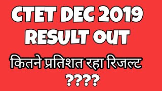 CTET DEC 2019 Result out #CTET #result #dec2019 #examstudy
