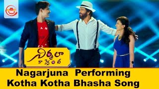 Nagarjuna Singing & Performing Kotha Kotha Bhasha Song || Nirmala Convent