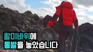안면도 할미바위에 통발을 던졌더니... 이럴수가! fishing with fish traps