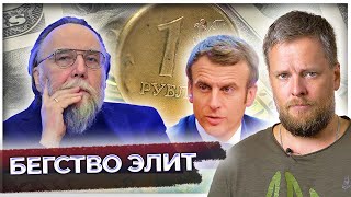 Запад боится трогать российское имущество | МИД РФ гонит в шею Макрона с саммита БРИКС | Великоросс