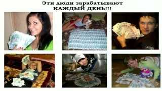 Заработок на дому в интернете! Свой бизнес без спама и приглашений! КУБЕР СИСТЕМ! НАЧНИ СВОЙ БИЗНЕС!