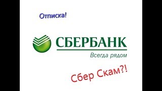 Отмена Сохранить Chargeback в СберБанке. HashFlare. Ответ банка. Часть 6